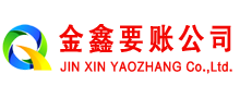 噶尔追债公司